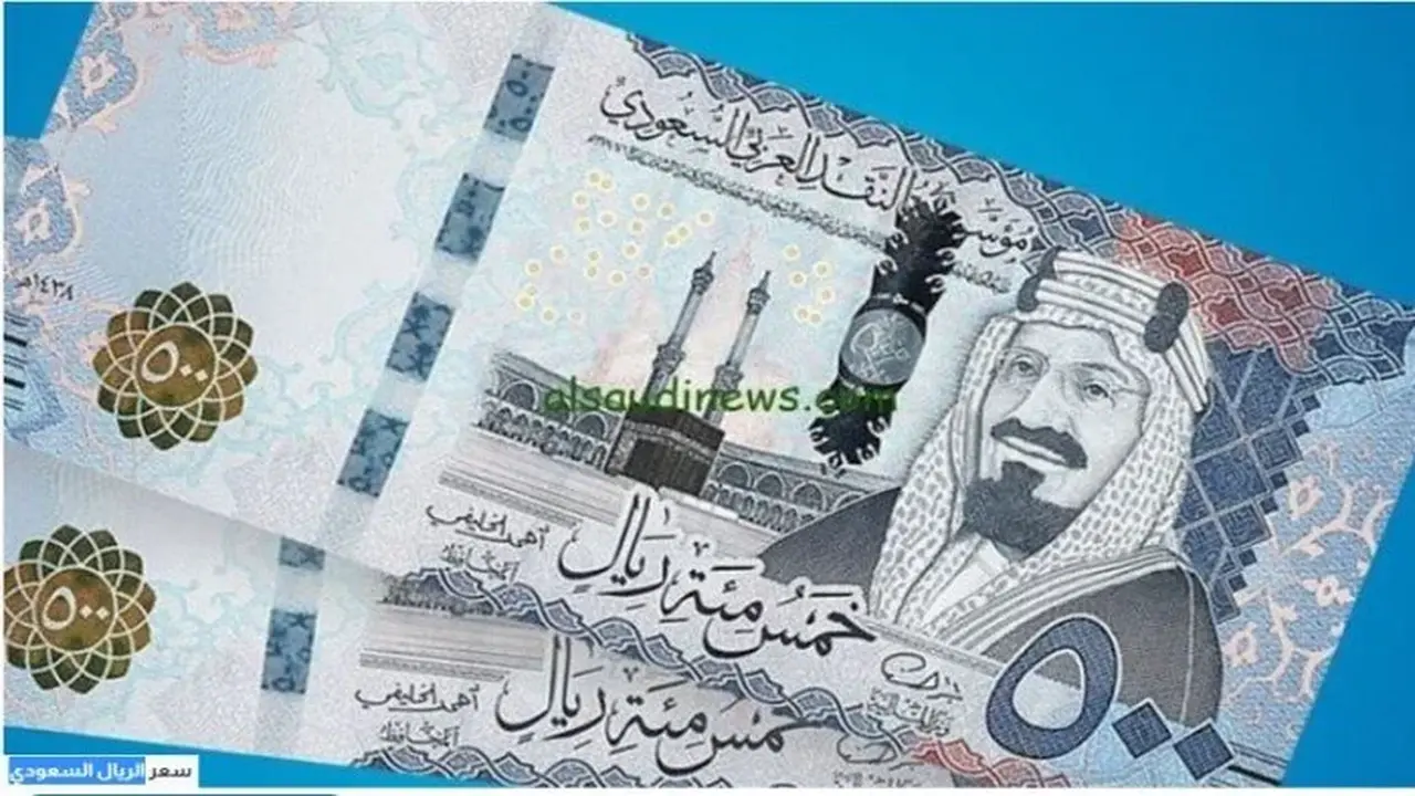 سعر الريال السعودي اليوم الجمعة 15 مايو 2026
